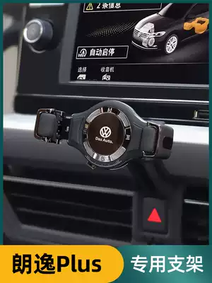 19-21 Fus Lavida plus mobile phone holder special modification navigation mobile phone rack interior modification