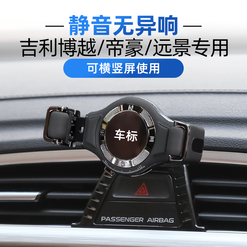 Suitable for Gillibou mobile phone on-board mobile phone holder New Imperial GSGL Vision X3X6 Beauoffin PRO Navigation bracket