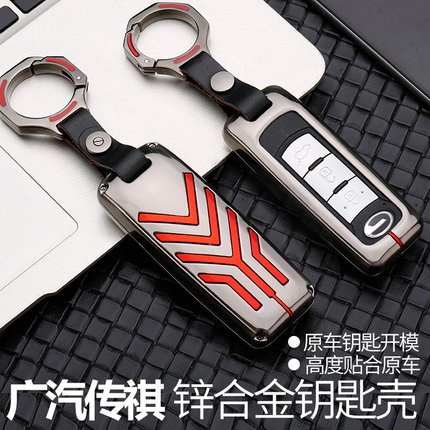 2018新款传祺GA4汽车钥匙包GS4传祺GS3专