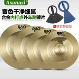 Asanasi shelf drums, stepping on the sliced ​​​​镲 镲 a a a a 14/16/18/20 inch water slices