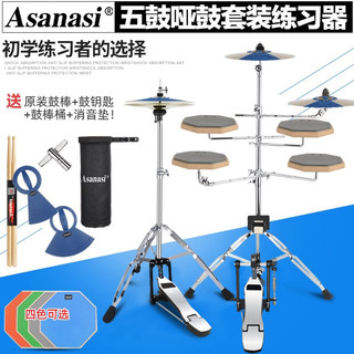 Dumb Drum Set, Five-Drum Kit, Dumb Drum Pad Practice Device, Jazz Drum, Percussion Pad, Hi-Hat, Bass Drum, Floor Tom, Beater