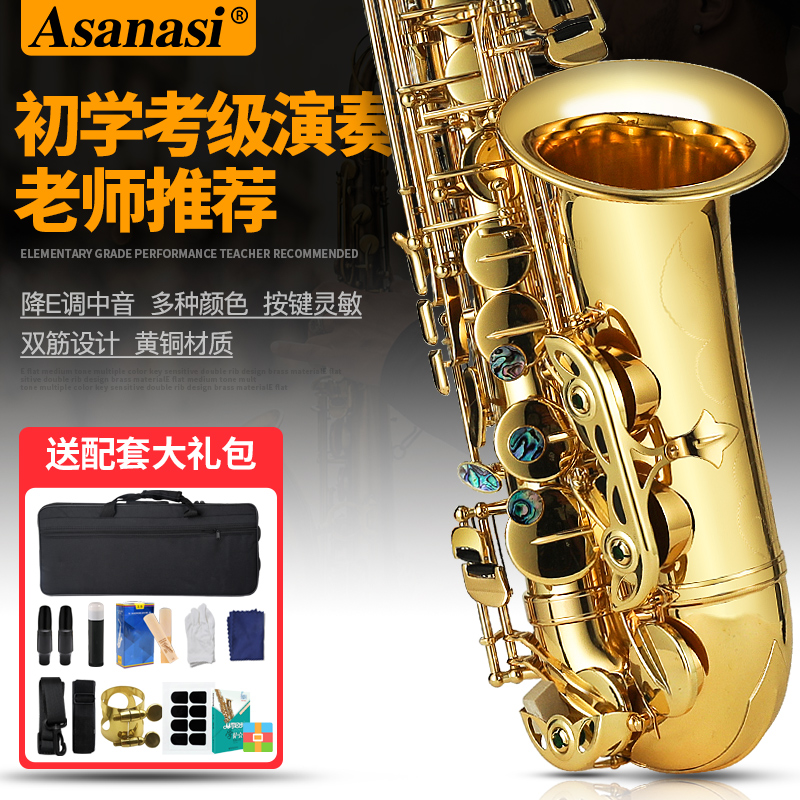 Asanasi Sax Beginners Drop in-tone Acoustic Sax Wind Pipe Musical Instruments Adult Introductory Professional Assay Examination