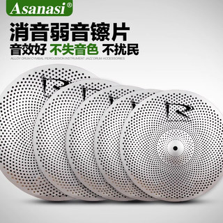 Drum Cymbal Mute Set, Soft Cymbal Set, Silencer Cymbal Set 14/16/18/20 Set, Jazz Drum Cymbals