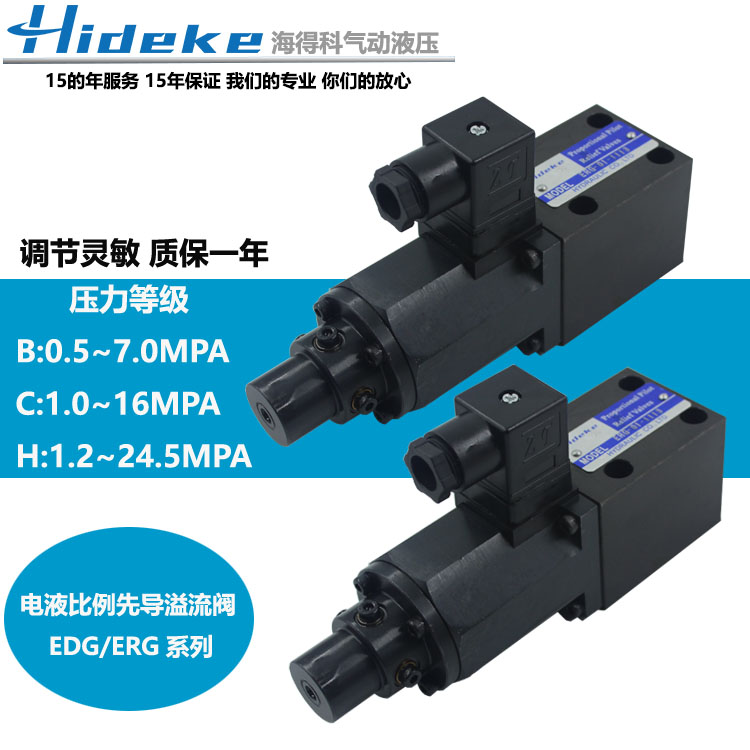 Injection molding machine proportional pilot overflow valve EDG-01-B H-20-10 H-20-10 EDG-01V-H-1-PNT13-60T