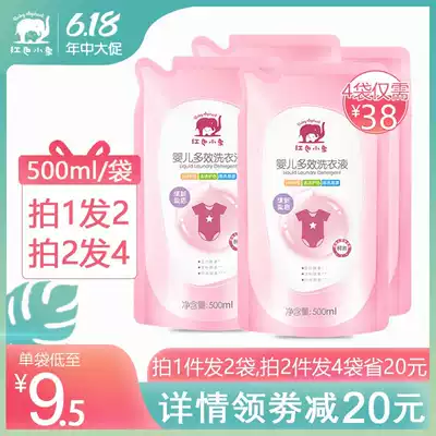 Red baby elephant laundry detergent for newborn infants, children and babies, special laundry detergent for clothes and diapers, natural cleaning agent