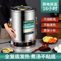 Stay Bone Head Soup Barrel High Soup Barrel Commercial Brine Barrel 304 Stainless Steel Burning Water Barrel Large Electric Glow Brine Barrel Cooking Stockpot