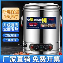 Stay Bone head soup barrel High soup barrel Commercial brine barrel cooking surface 304 stainless steel insert electric rebase electric heating boiling broth pan