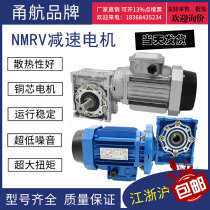 NMRV turbine reducer with three-phase 220V aluminum shell variable frequency speed control brake explosion-proof motor gear reducer