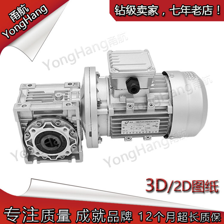 Direct sales RV050 worm gear reducer with 0 37kw motor 380V 220V three-phase single-phase reducer motor