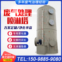 PP spray tower exhaust gas treatment environment protection equipment water gonorrhoea steel stainless steel desulfurization dust removal acid mist purification tower