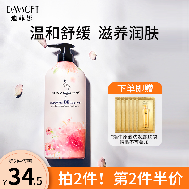 Difina body lotion pure breeze perfume body bath lotion moisturizing moisturizing and moisturizing men and women universal body lotion lasting