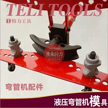 Pipe Bender Die Hydraulic Bending Machine Die Bending Pipe Machine Support Column Bending Pipe Machine Pillars