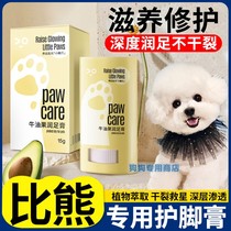 Bichon Frise spécial patte de chien crème pour les pieds animal sec craquelé patte coussinet soin crème pour les pieds huile de semelle chiot