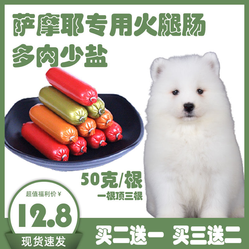 Smoryyeh special dogs Coarse Fire Leg Bowel puppies for three months Pet Small Milk Dog Training Rewards Large Sausage