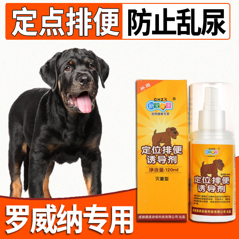 Rovena pooch-inducing agent dog bowels guide to training on toilet deity Pet pet targeted defecation and anti-piss