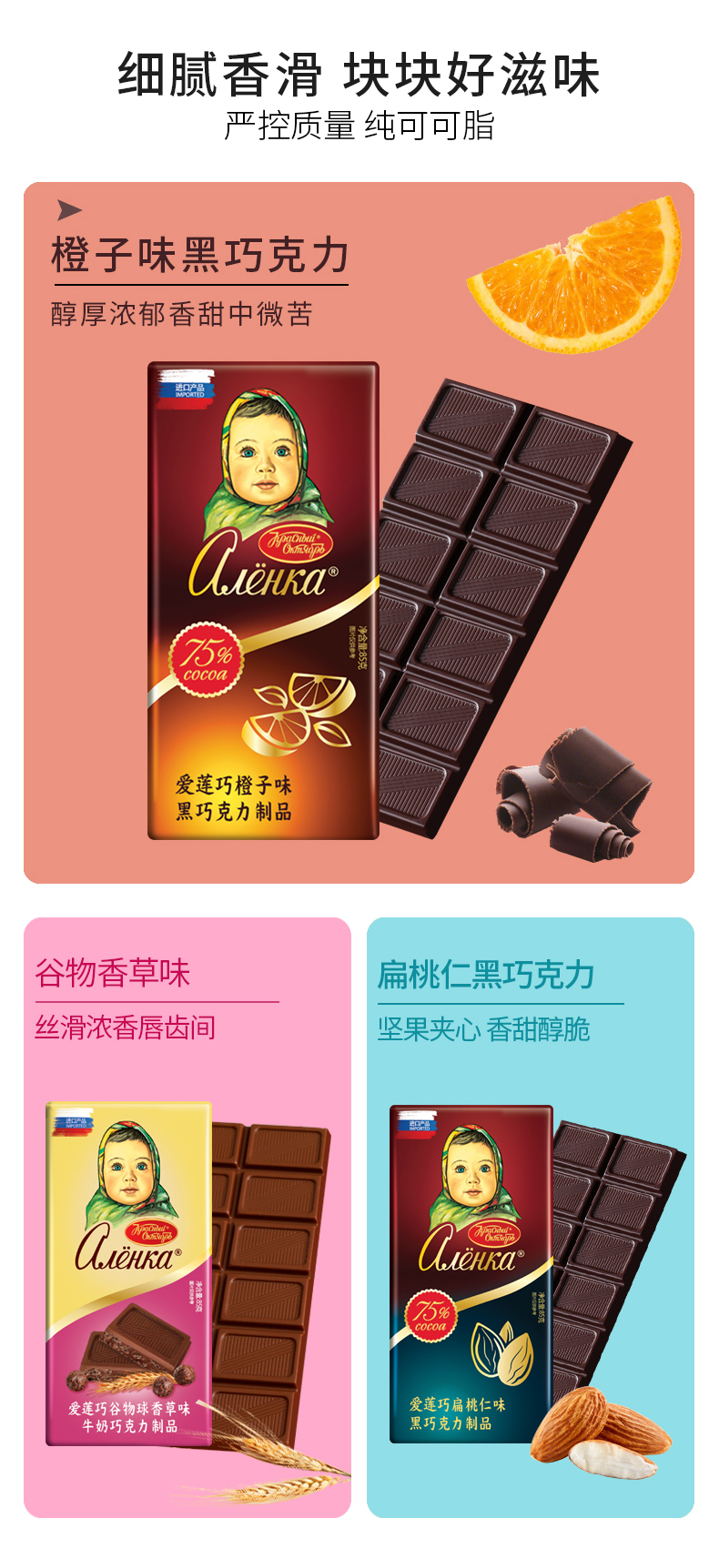 俄罗斯进口 Alenka 大头娃娃巧克力 85g*6盒 图3