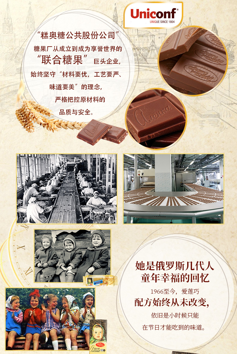 俄罗斯进口 Alenka 大头娃娃巧克力 85g*5盒 不含代可可脂 图1