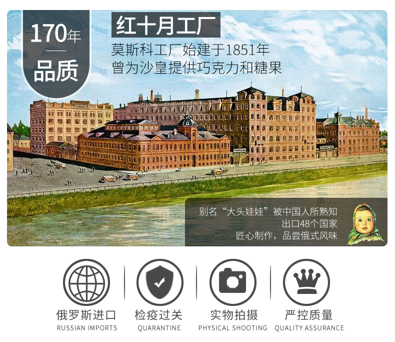 俄罗斯进口 爱莲巧 大头娃娃巧克力 85g*7块 图1