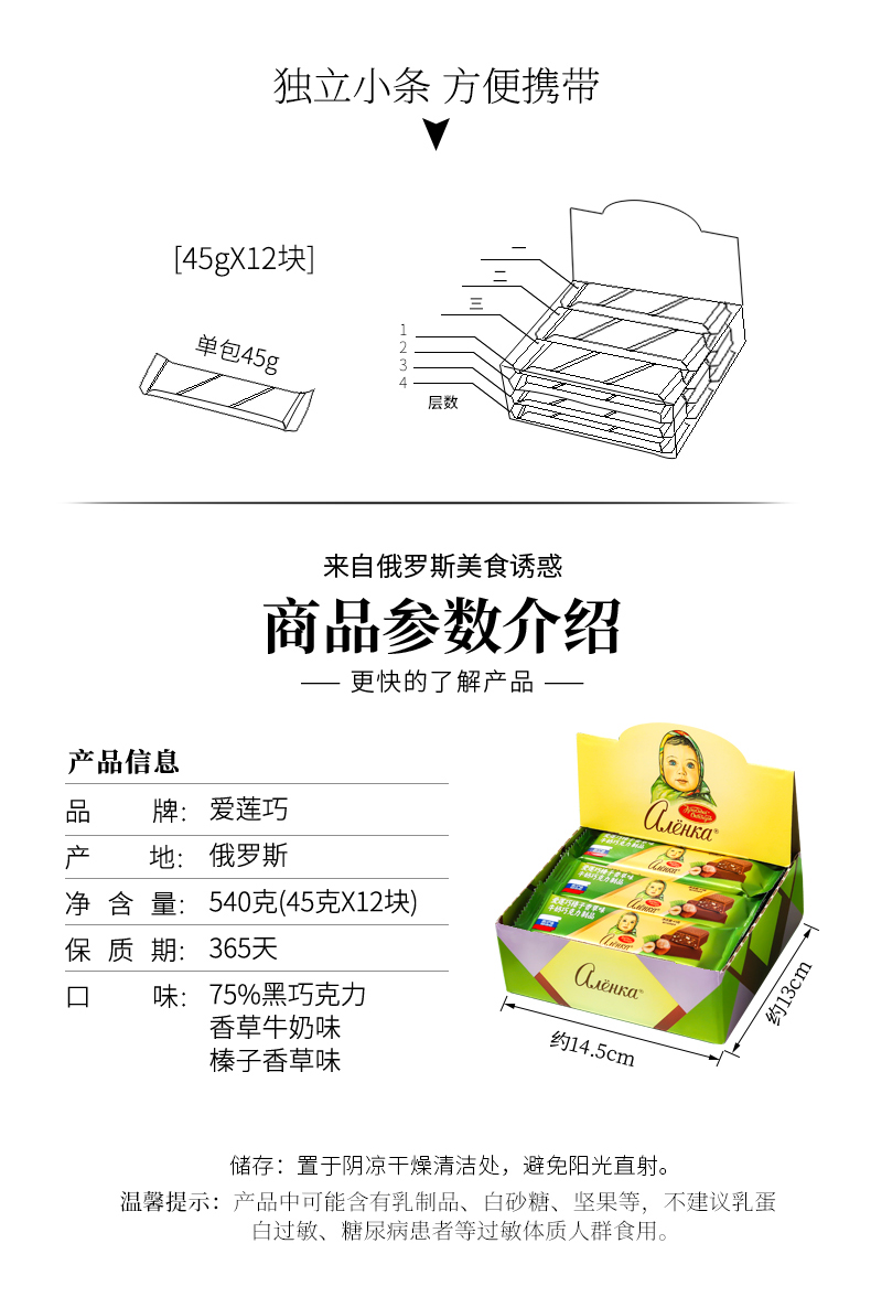 俄罗斯进口 爱莲巧 大头娃娃 牛奶榛子巧克力 45g*12块 图4