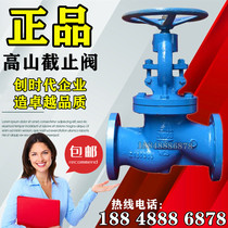 Gaoshan brand cast steel flange globe valve J41H-16C national standard high temperature steam globe valve factory direct sales DN