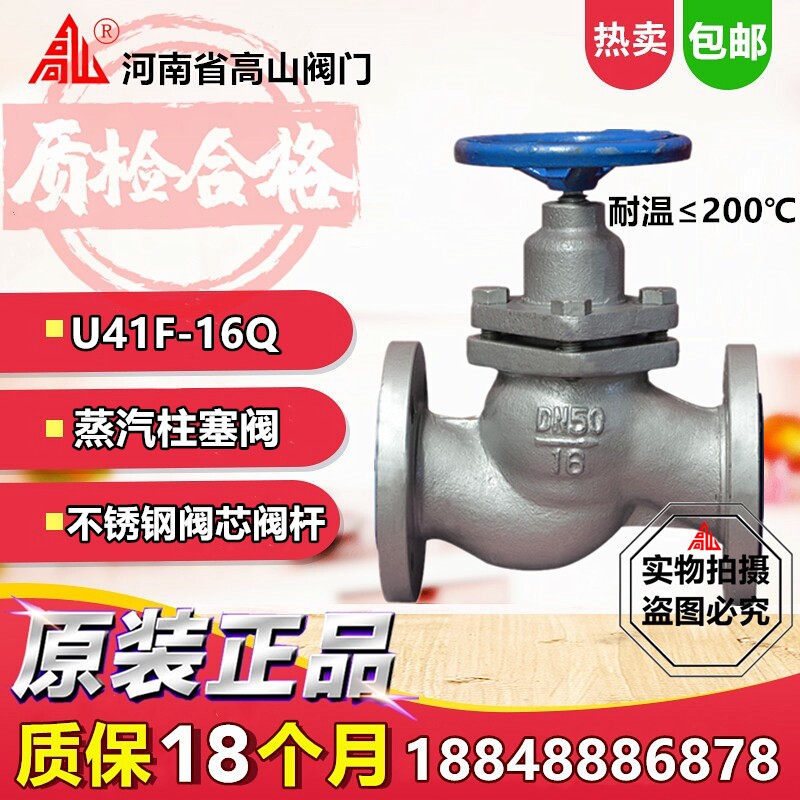 Alpine flange plunger valve U41F-16Q high temperature steam plunger valve DN15 20 25 32 40 50