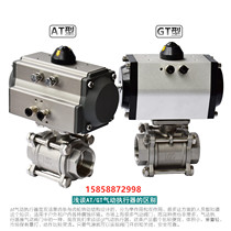 304 pneumatic stainless steel three-piece ball valve Q611F-16P internal thread ball valve threaded ball valve DN15 20