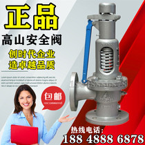 Alpine full-open spring safety valve A48Y-16Q flanged ductile iron boiler steam safety valve DN