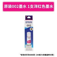 Оригинальный пурпурный цвет 002 [70 мл — печать около 6000 страниц]