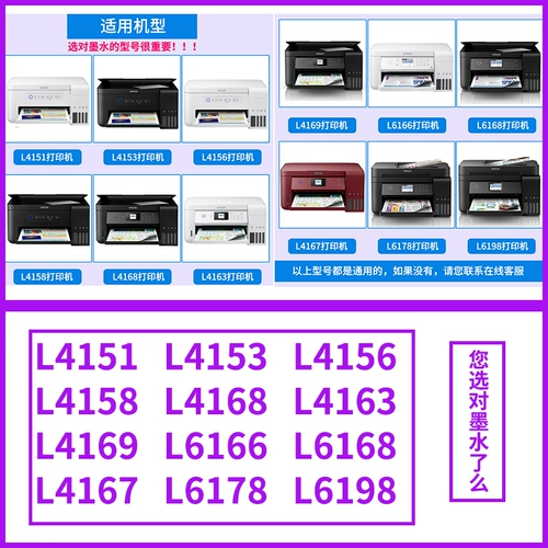 Оригинальный Epson 002 Ink L4168 L4163 L4169 L6178 L6198 L4166 L6168 L6176 L4153 L4165 Конфронтальный принтер чернила четыре цвета