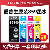 Original EPSON EPSON 859 ink black pigment ink 140ml for M105 M205 L605 L655 L1455 M101 M