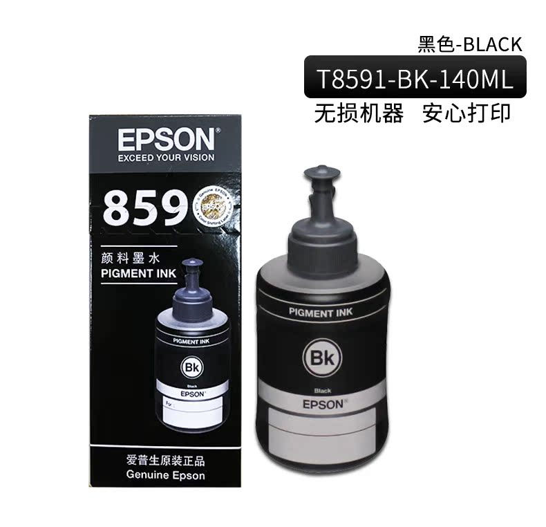 Máy in Epson Epson 859 Original Ink T8591 Màu đen Áp dụng M105 M205 L605 L655 L1455 M101 M201 Máy in 4 màu