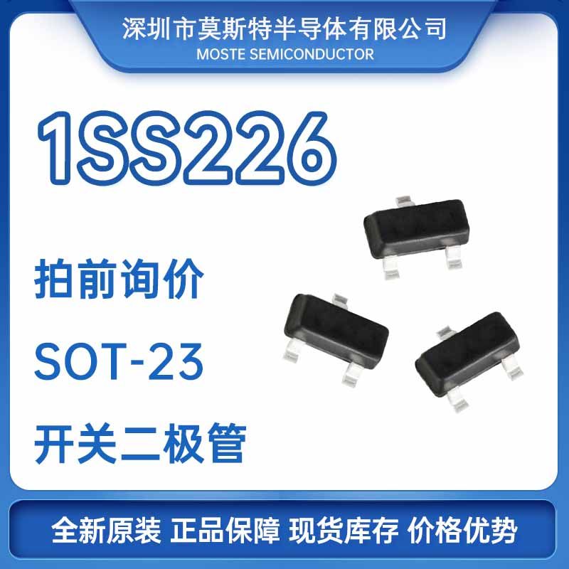 1SS226 C3 patch switch diode completely new spot shoot Please ask for the original dress SOT-23