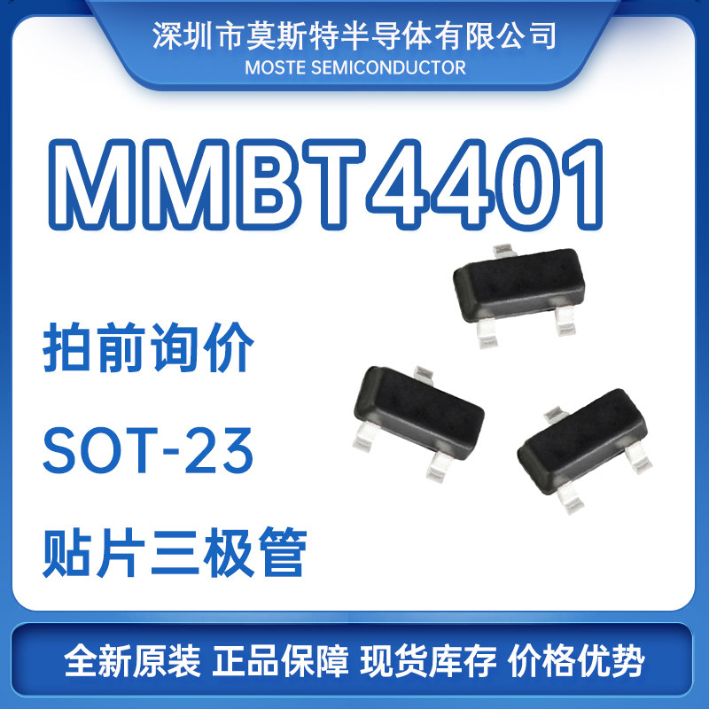 MMBT4401 brand-new patch audion 2N4401 online version printed 2X SOT-23 original spot