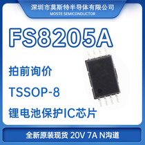 Patch FS8205A 8205A lithium battery protects IC MOSFET TSSOP-8 brand new original spot