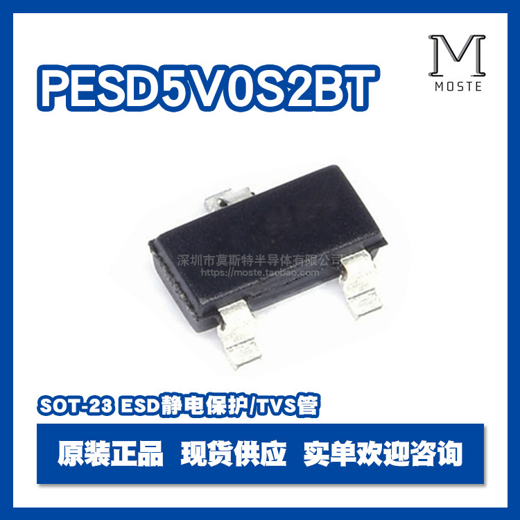 New original PESD5V0S2BT patch SOT-23 ESD electrostatic protection TVS tube spot
