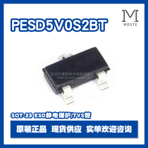 New original fit PESD5V0S2BT patch SOT-23 ESD electrostatic protection TVS tube spot