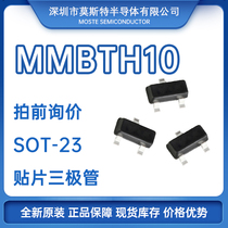 MMBTH10 original SMD patch audion SOT-23 long electric new spot