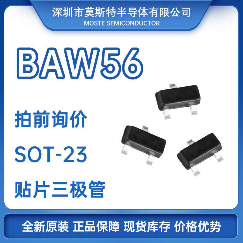 BAW56 patch audion SOT23 A1 web version printed 0 70V 70V 70V new original spot
