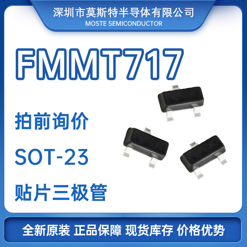 Original installed long electric FMMT717 online version printed 717 SOT-23 New patch Audion Spot supply