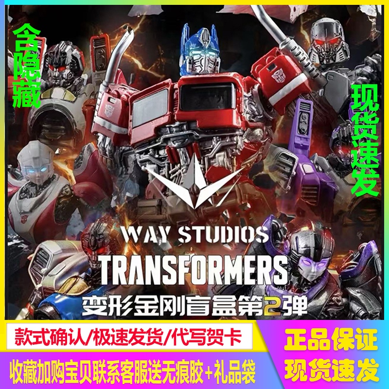 Authentic Way Studios Oversized Transformers Statue Scene Second Edition Blind Box Optimus Prime Action Figure Model Authentic Way Studios Oversized Transformers Statue Scene Second Edition Blind Box Optimus Prime Action Figure Model