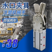 Sky Walking Manipulator Accessories Double Action Clamp Water Port Clip YSJD-1615 Water Port 2015 D S Mechanical Clip