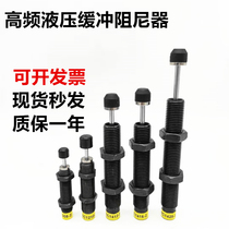 Oil hydraulic buffer SAC 0806 1008 1210 1412 1412 1416 1425-C N