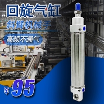 TWSA manipulator accessories roundabout rotary cylinder MAC CDM2E 40-125 100 100 -12A -12A