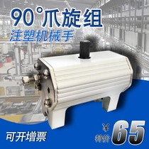 TX90 Day Row Manipulator Accessories Manipulator Swivel Claw Spin Group Water Gap Clamp Cylinder Abrasion Resistant Gear