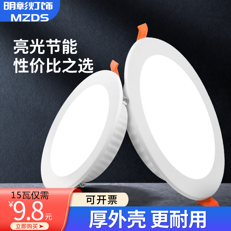 LED cylinder light embedded 4 inch 12W boreholes 13cm cm 6 inch 15W Commercial 24w Jane lamp ceiling ultra-thin hole light