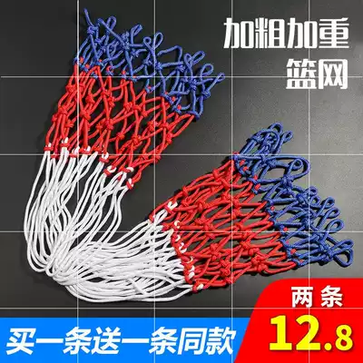 bold indoor and outdoor basketball basketball net a net box