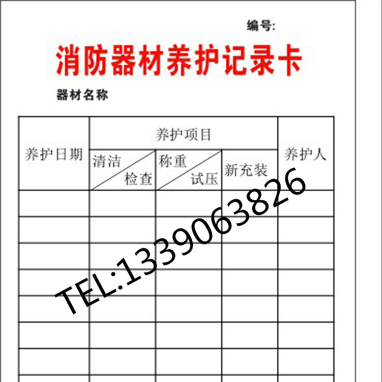 Factory price direct sales fire extinguisher inspection card fire equipment maintenance record card check card with plastic hard card set