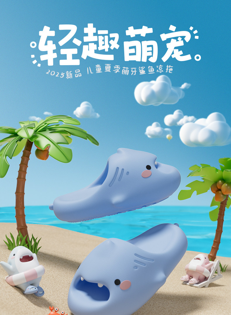 latetime小萌鲨鱼儿童拖鞋男童夏季室内防滑可爱卡通宝宝凉拖女童 — 1