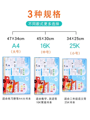 Книжный магазин Xinhua рекомендует 30 признаков DIS BEAR с защитой окружающей среды Бесплатная резка самоотедовые встроенные мешки, прозрачные сумки, обложка книги, книга с сумками CPP первого класса, бумага, водонепроницаемые люди