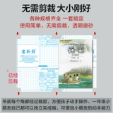 Книжный магазин Xinhua рекомендует 30 признаков DIS BEAR с защитой окружающей среды Бесплатная резка самоотедовые встроенные мешки, прозрачные сумки, обложка книги, книга с сумками CPP первого класса, бумага, водонепроницаемые люди